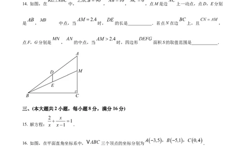 精品解析：2025年安徽省滁州市滁州经济技术开发区中考三模数学试题（原卷版）_2025年安徽省中考模拟试卷数学_2025年安徽数学三模卷68份