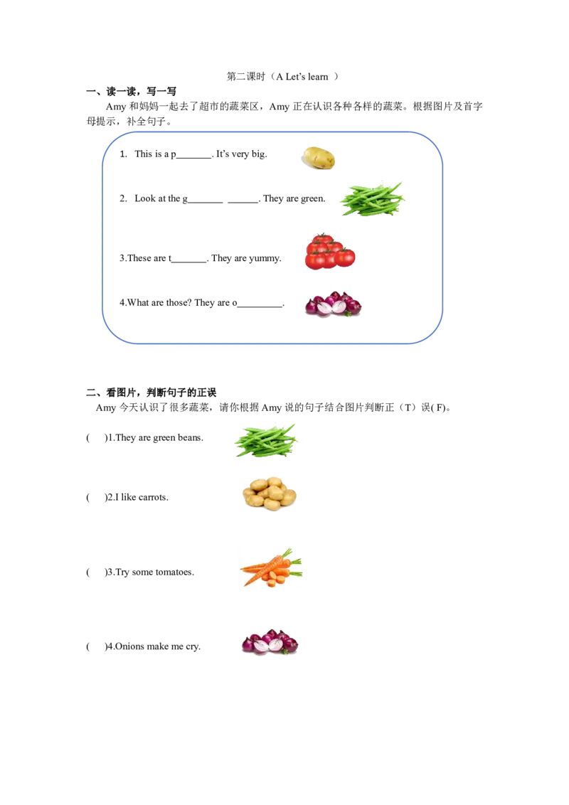 小学英语（人教版）四年级下册Unit4-智慧加油站1313530126093744_26春四年级上下册人教版_四上英语合集人教版PEP英语四年级上册新教材（教学视频+课件+动画+音频+练习+教案）_17练习资料