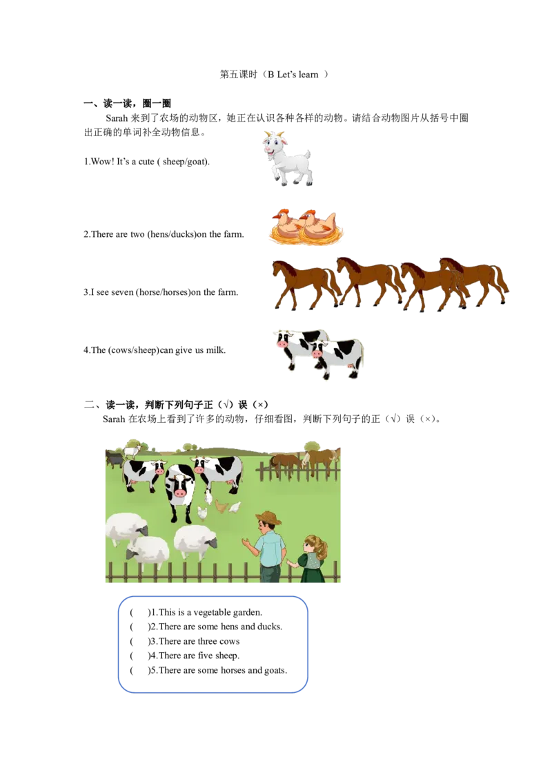 小学英语（人教版）四年级下册Unit4-智慧加油站1313530126093744_26春四年级上下册人教版_四上英语合集人教版PEP英语四年级上册新教材（教学视频+课件+动画+音频+练习+教案）_17练习资料