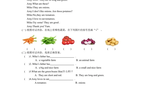 小学英语（人教版）四年级下册Unit4-智慧加油站1313530126093744_26春四年级上下册人教版_四上英语合集人教版PEP英语四年级上册新教材（教学视频+课件+动画+音频+练习+教案）_17练习资料