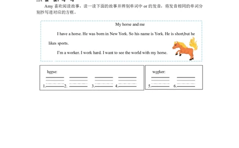 小学英语（人教版）四年级下册Unit4-智慧加油站1313530126093744_26春四年级上下册人教版_四上英语合集人教版PEP英语四年级上册新教材（教学视频+课件+动画+音频+练习+教案）_17练习资料