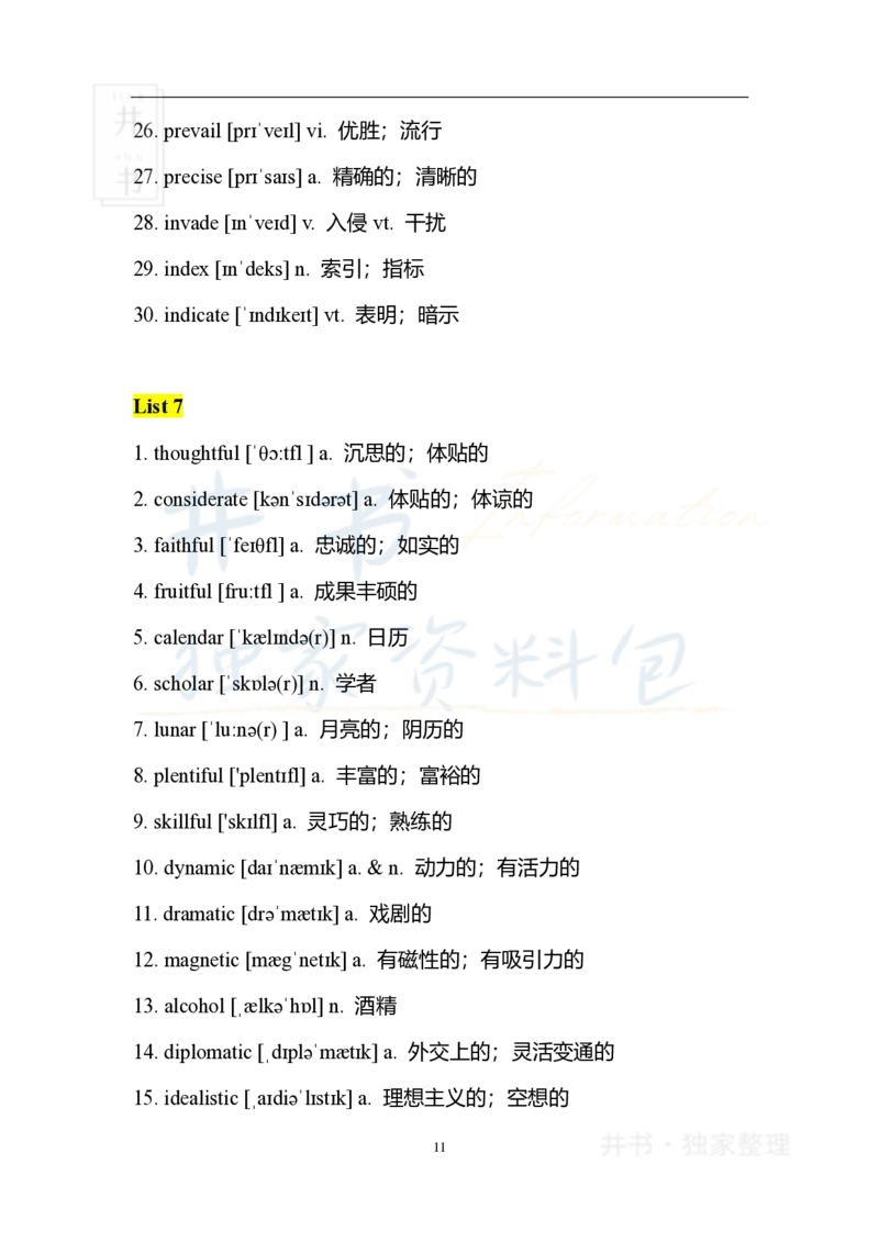 2四级核心1500词_大学英语四六级_赠送_四六级作文模板+单词_四六级冲刺词汇