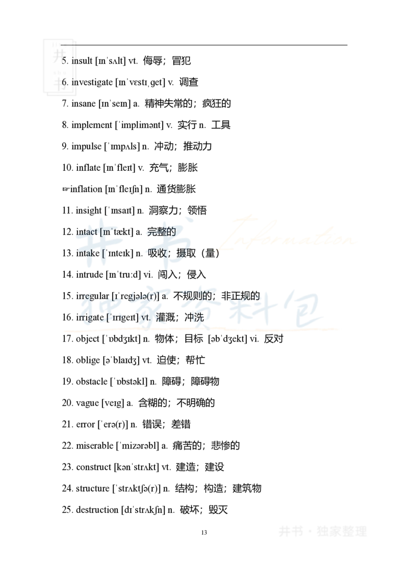 2四级核心1500词_大学英语四六级_赠送_四六级作文模板+单词_四六级冲刺词汇
