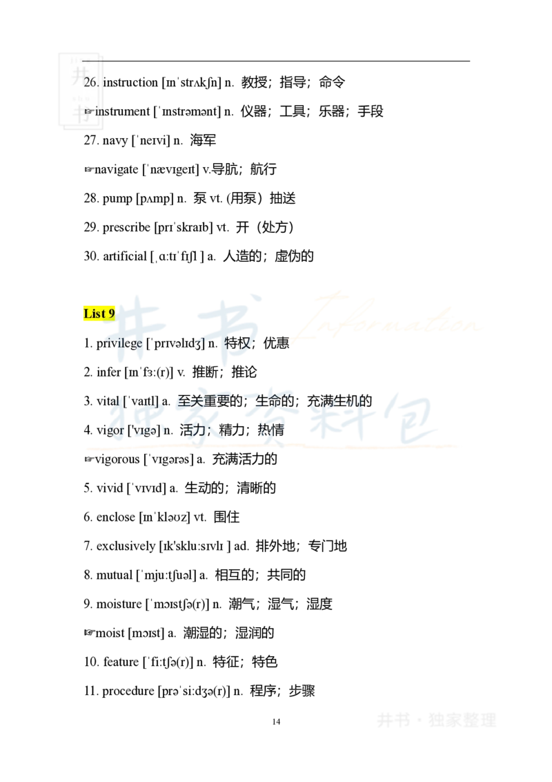 2四级核心1500词_大学英语四六级_赠送_四六级作文模板+单词_四六级冲刺词汇