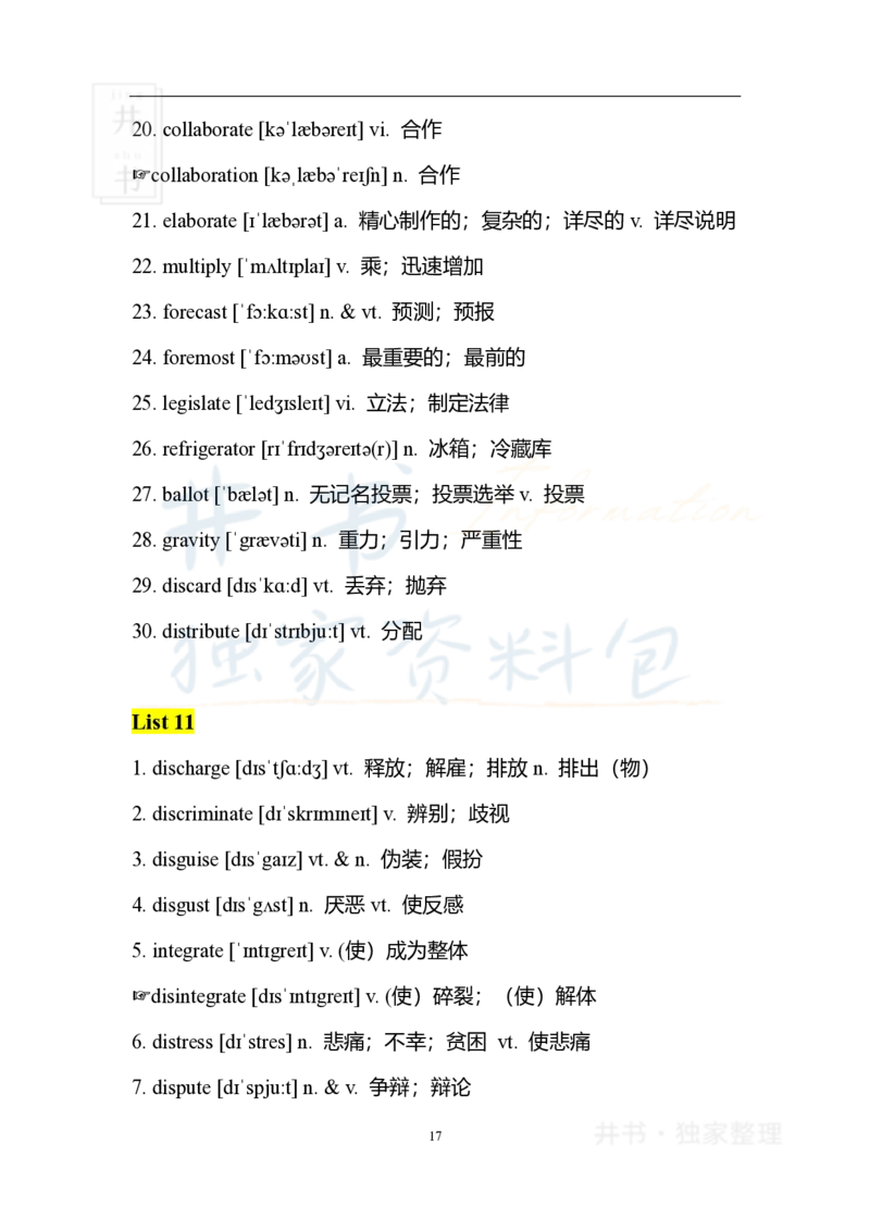 2四级核心1500词_大学英语四六级_赠送_四六级作文模板+单词_四六级冲刺词汇