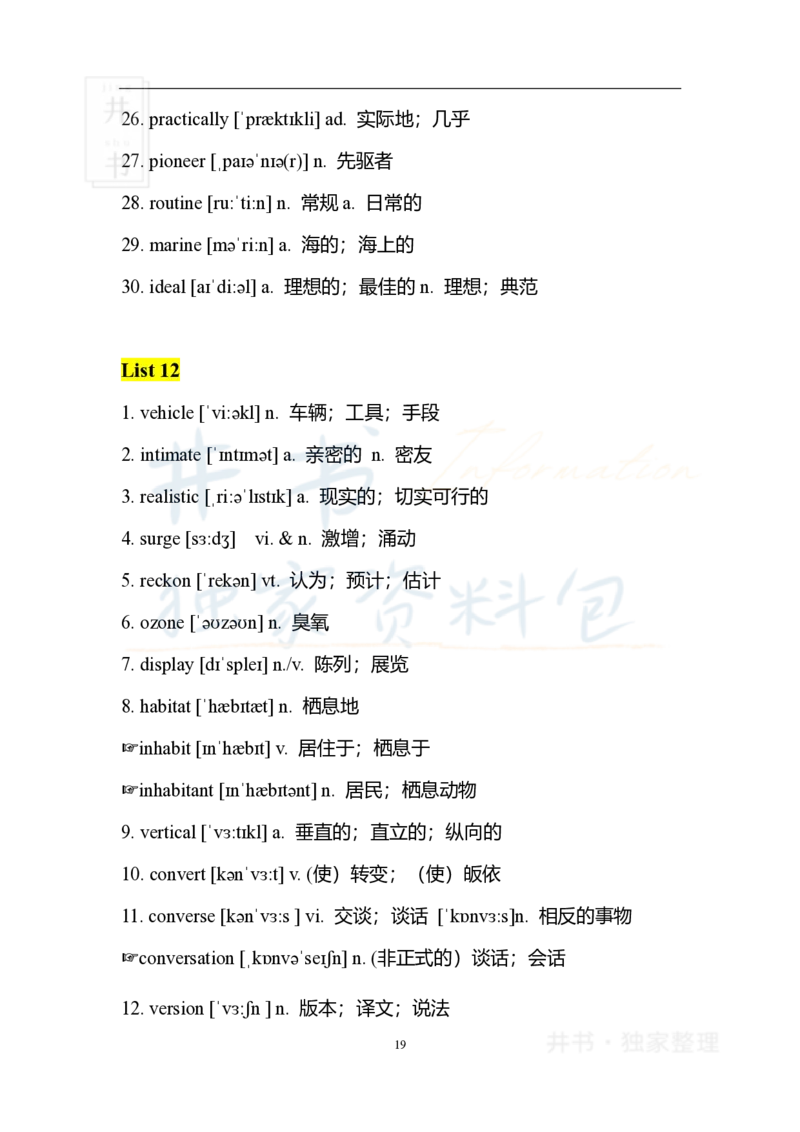 2四级核心1500词_大学英语四六级_赠送_四六级作文模板+单词_四六级冲刺词汇