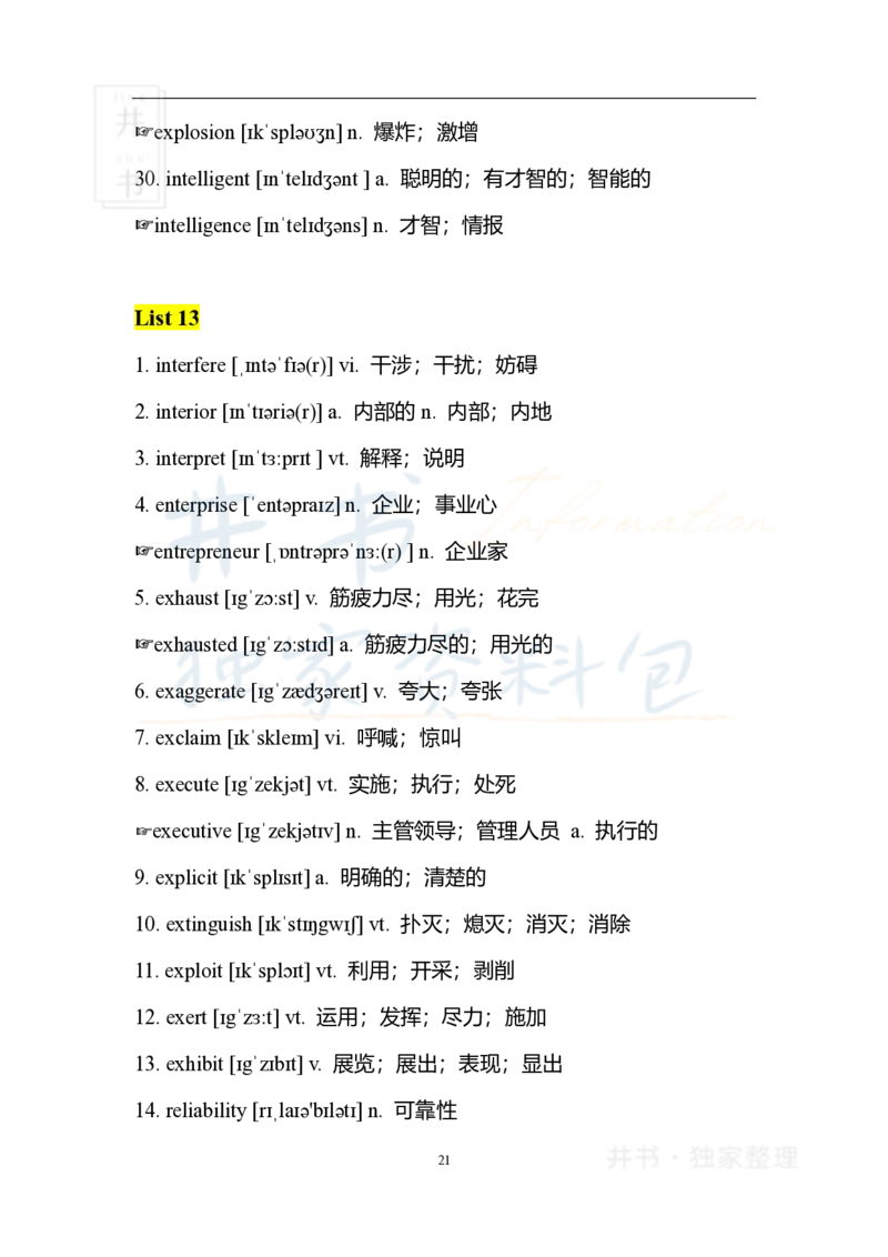 2四级核心1500词_大学英语四六级_赠送_四六级作文模板+单词_四六级冲刺词汇