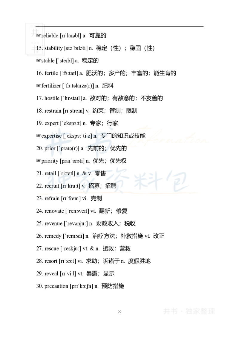 2四级核心1500词_大学英语四六级_赠送_四六级作文模板+单词_四六级冲刺词汇