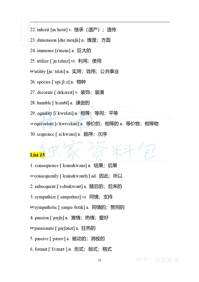 2四级核心1500词_大学英语四六级_赠送_四六级作文模板+单词_四六级冲刺词汇