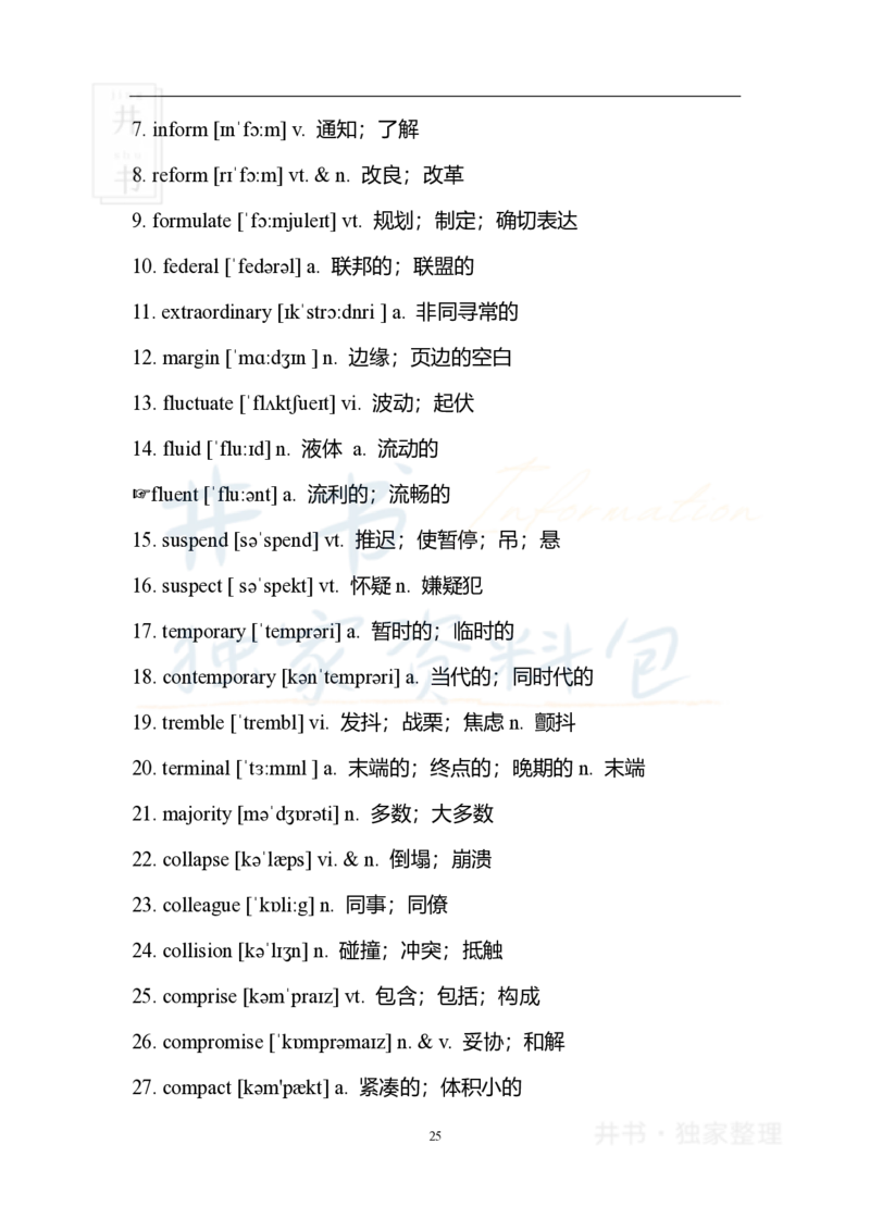 2四级核心1500词_大学英语四六级_赠送_四六级作文模板+单词_四六级冲刺词汇