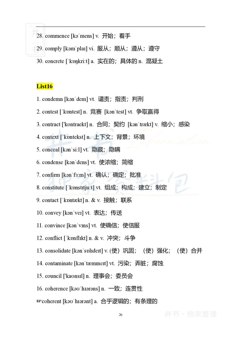 2四级核心1500词_大学英语四六级_赠送_四六级作文模板+单词_四六级冲刺词汇