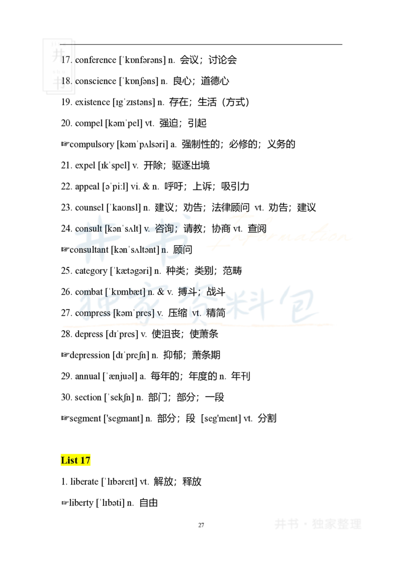 2四级核心1500词_大学英语四六级_赠送_四六级作文模板+单词_四六级冲刺词汇