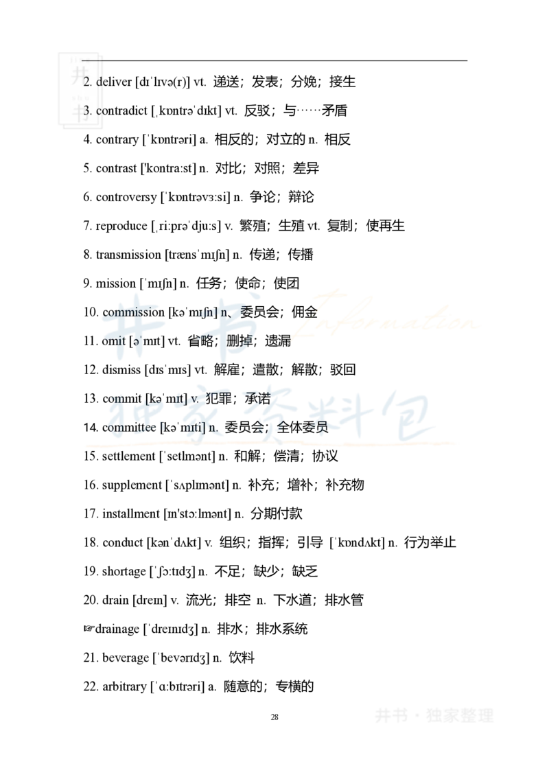 2四级核心1500词_大学英语四六级_赠送_四六级作文模板+单词_四六级冲刺词汇