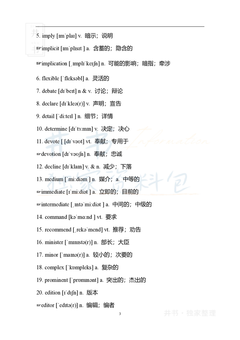 2四级核心1500词_大学英语四六级_赠送_四六级作文模板+单词_四六级冲刺词汇