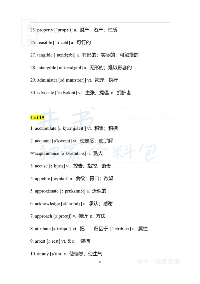 2四级核心1500词_大学英语四六级_赠送_四六级作文模板+单词_四六级冲刺词汇