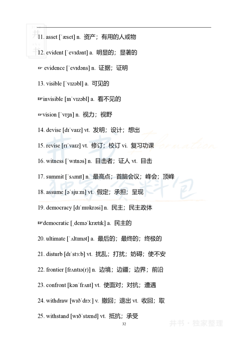 2四级核心1500词_大学英语四六级_赠送_四六级作文模板+单词_四六级冲刺词汇