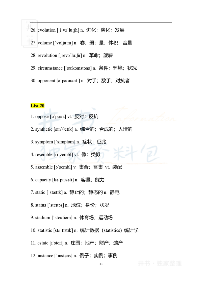 2四级核心1500词_大学英语四六级_赠送_四六级作文模板+单词_四六级冲刺词汇