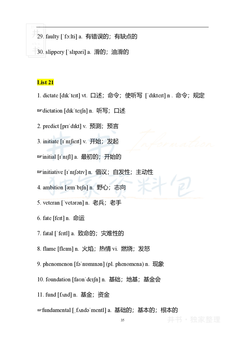 2四级核心1500词_大学英语四六级_赠送_四六级作文模板+单词_四六级冲刺词汇