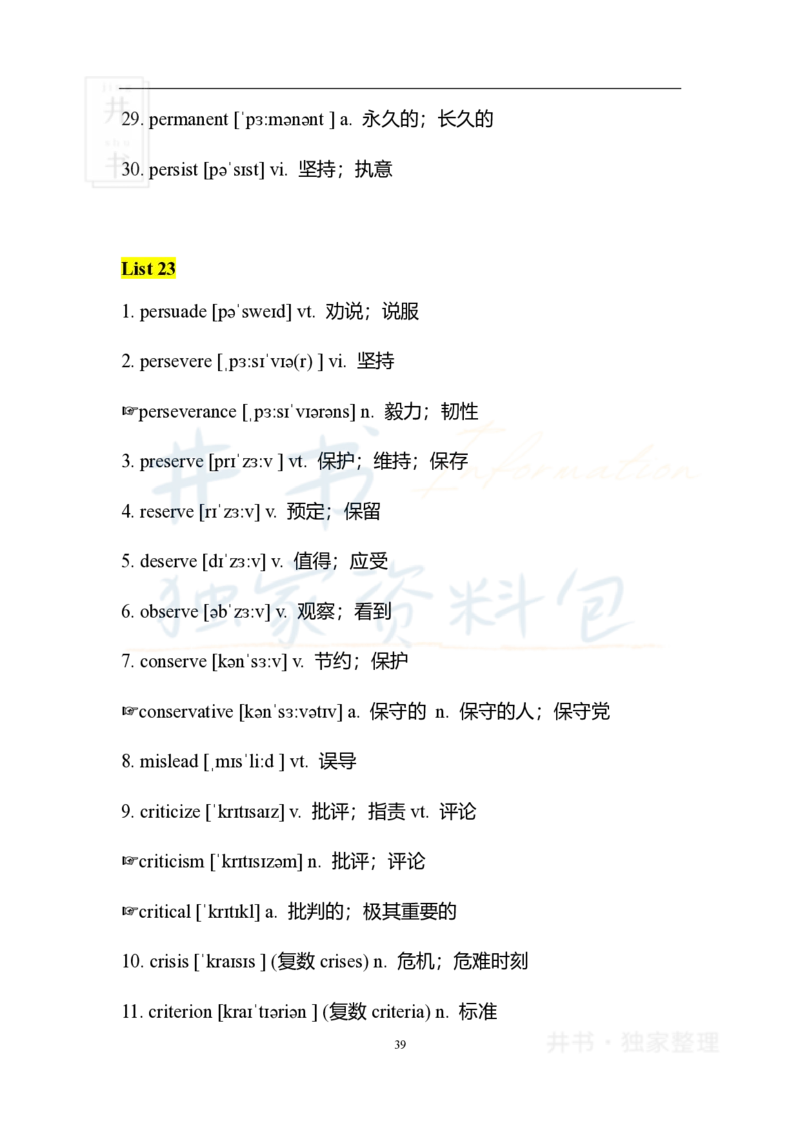 2四级核心1500词_大学英语四六级_赠送_四六级作文模板+单词_四六级冲刺词汇