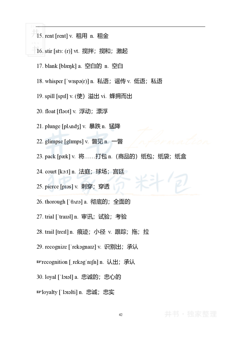 2四级核心1500词_大学英语四六级_赠送_四六级作文模板+单词_四六级冲刺词汇