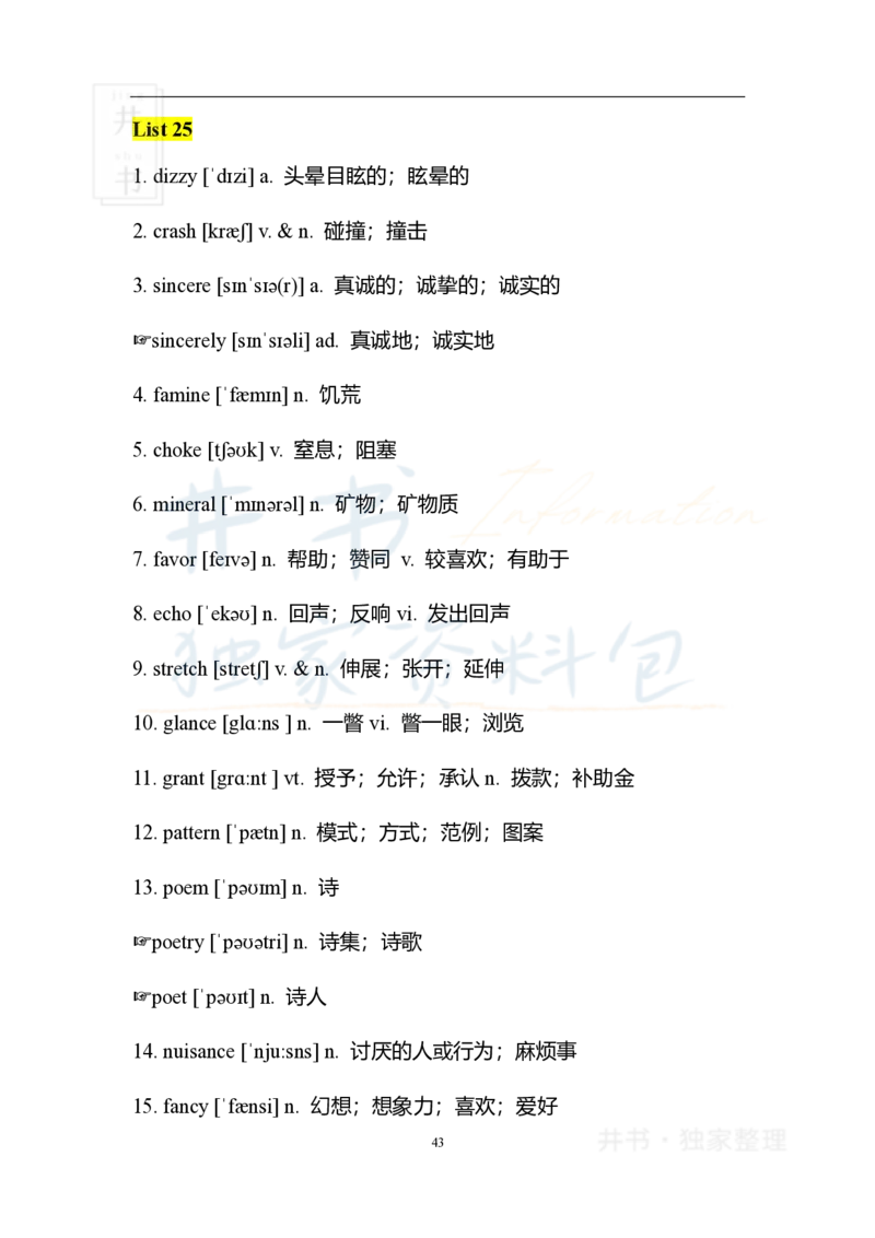 2四级核心1500词_大学英语四六级_赠送_四六级作文模板+单词_四六级冲刺词汇