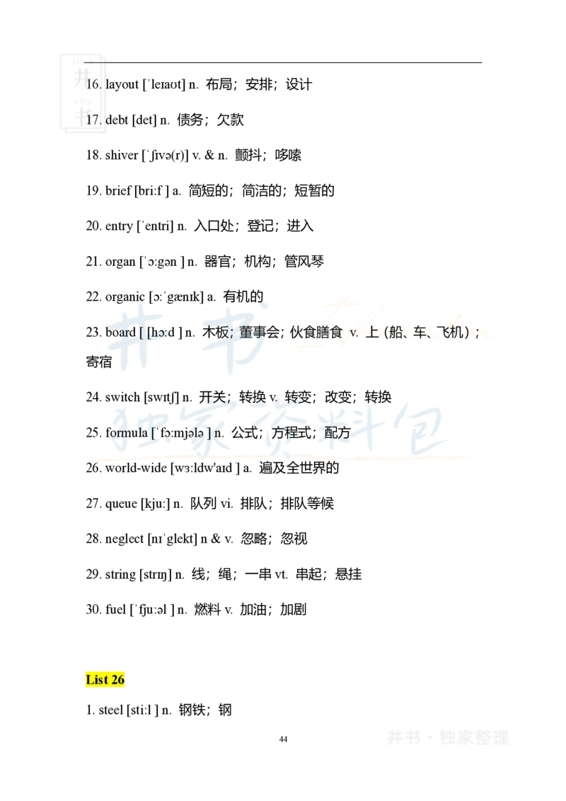 2四级核心1500词_大学英语四六级_赠送_四六级作文模板+单词_四六级冲刺词汇