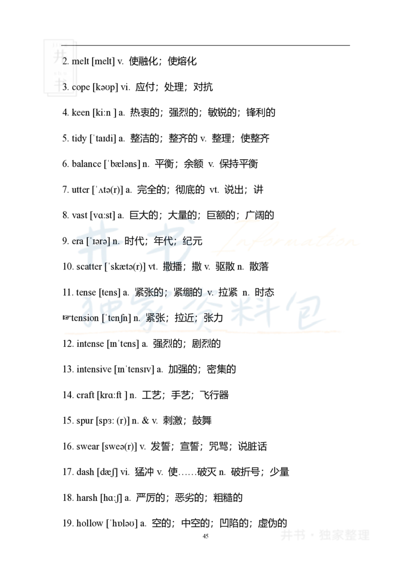 2四级核心1500词_大学英语四六级_赠送_四六级作文模板+单词_四六级冲刺词汇