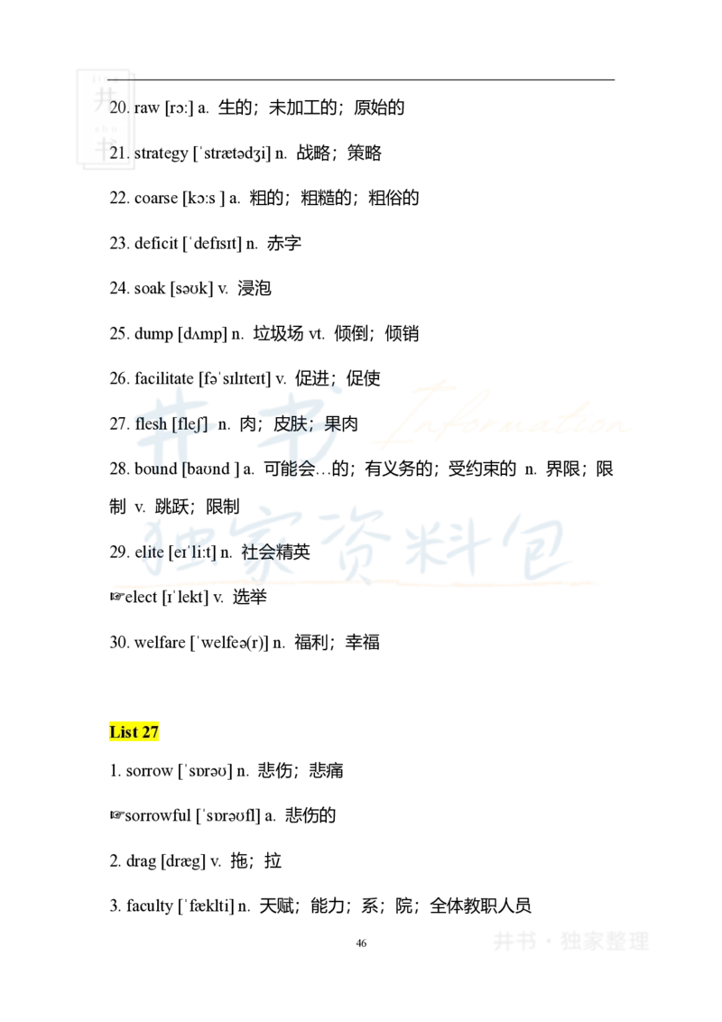 2四级核心1500词_大学英语四六级_赠送_四六级作文模板+单词_四六级冲刺词汇