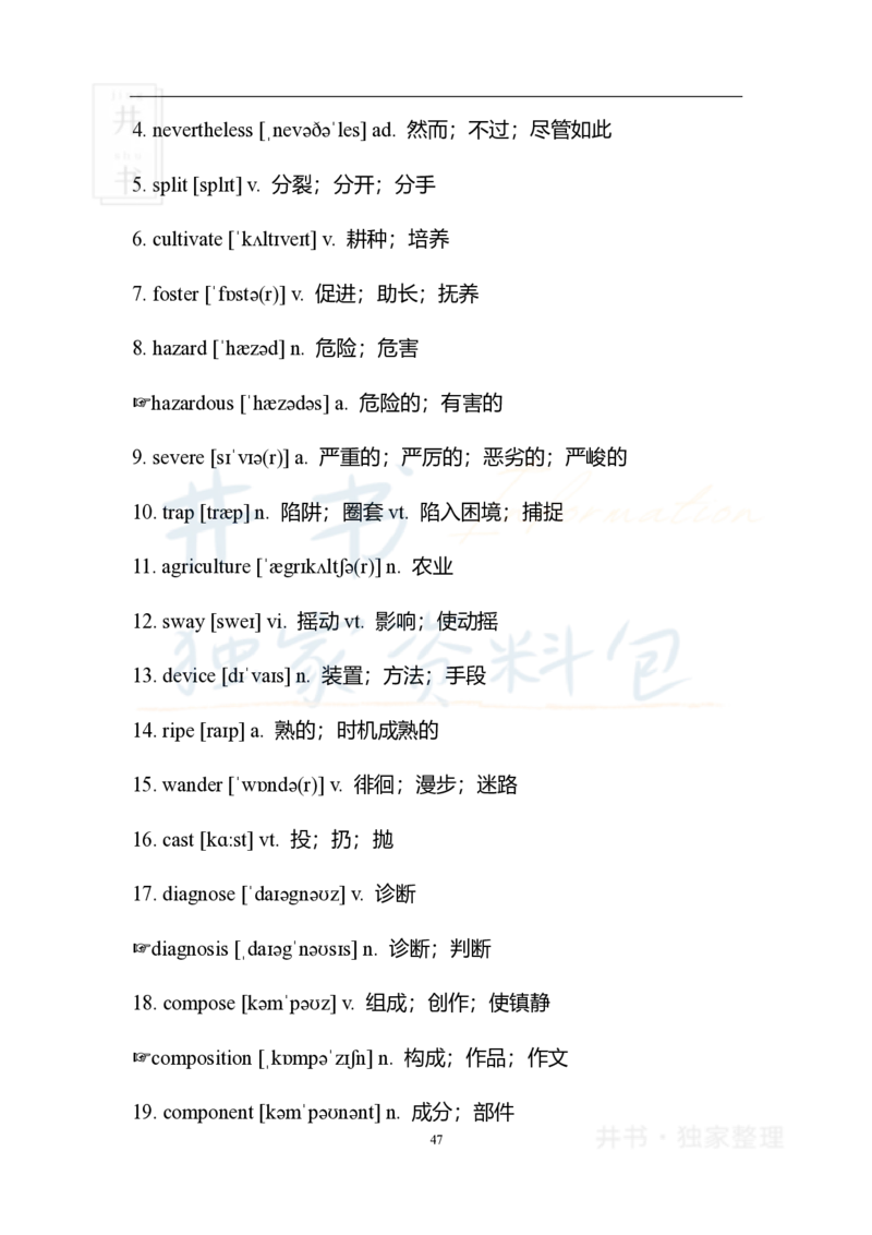 2四级核心1500词_大学英语四六级_赠送_四六级作文模板+单词_四六级冲刺词汇