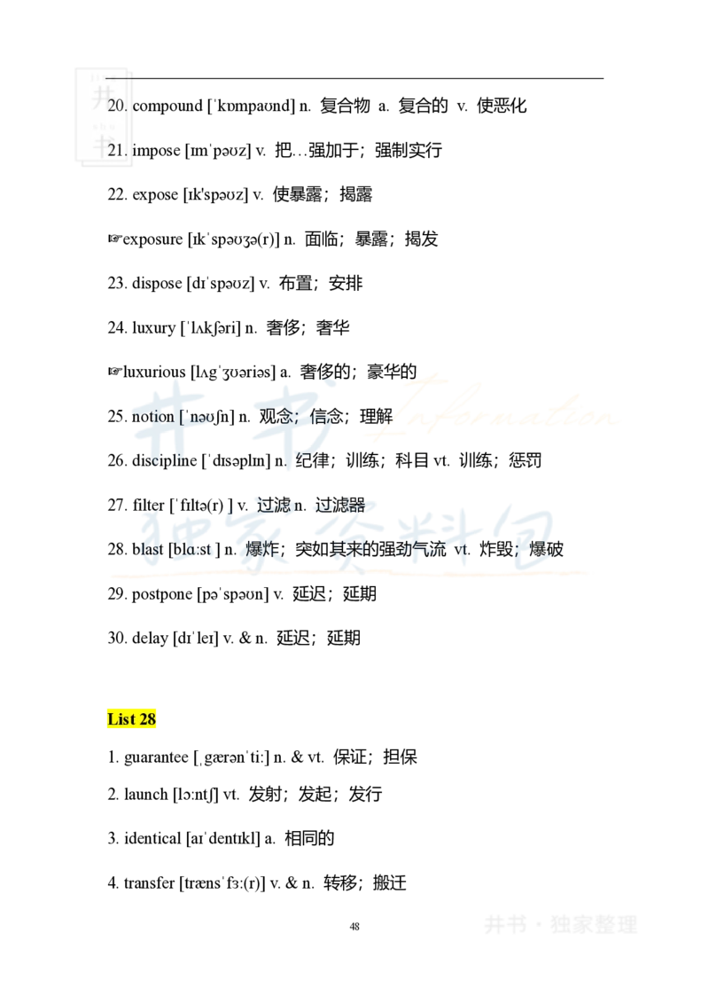 2四级核心1500词_大学英语四六级_赠送_四六级作文模板+单词_四六级冲刺词汇