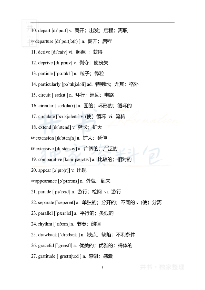 2四级核心1500词_大学英语四六级_赠送_四六级作文模板+单词_四六级冲刺词汇