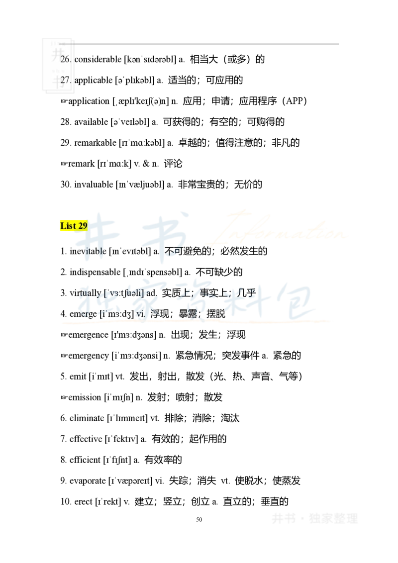 2四级核心1500词_大学英语四六级_赠送_四六级作文模板+单词_四六级冲刺词汇