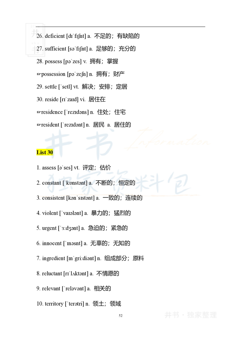 2四级核心1500词_大学英语四六级_赠送_四六级作文模板+单词_四六级冲刺词汇