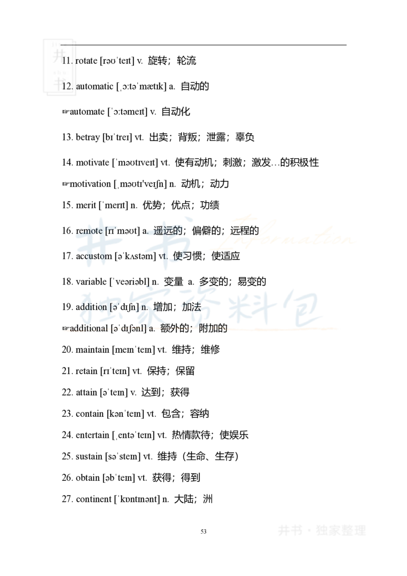 2四级核心1500词_大学英语四六级_赠送_四六级作文模板+单词_四六级冲刺词汇