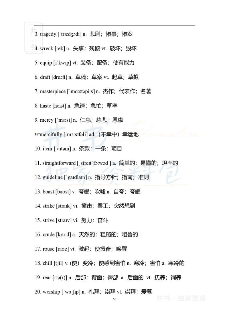 2四级核心1500词_大学英语四六级_赠送_四六级作文模板+单词_四六级冲刺词汇