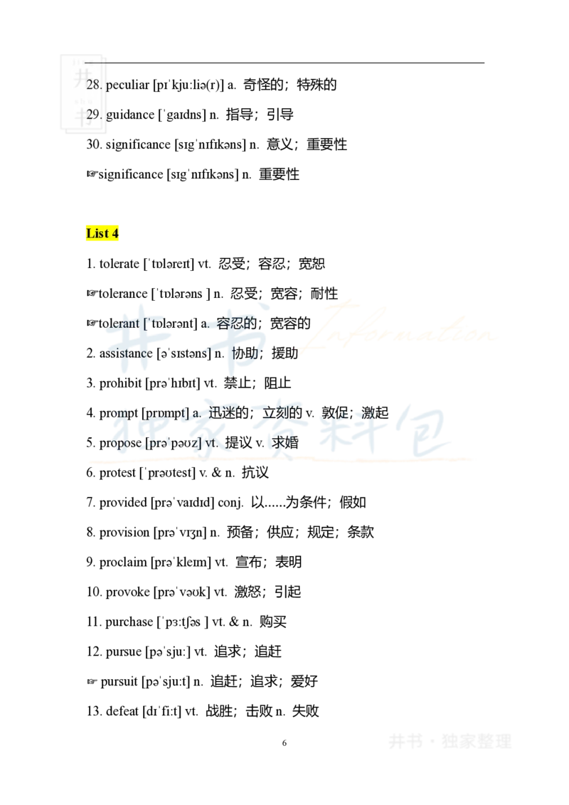 2四级核心1500词_大学英语四六级_赠送_四六级作文模板+单词_四六级冲刺词汇