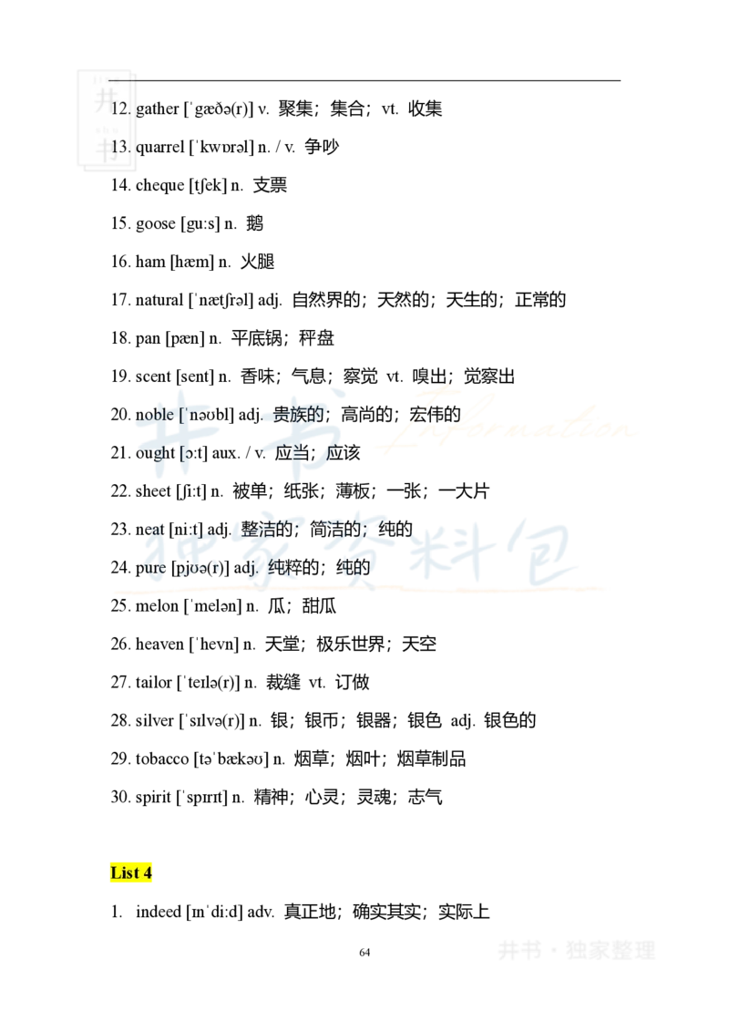 2四级核心1500词_大学英语四六级_赠送_四六级作文模板+单词_四六级冲刺词汇