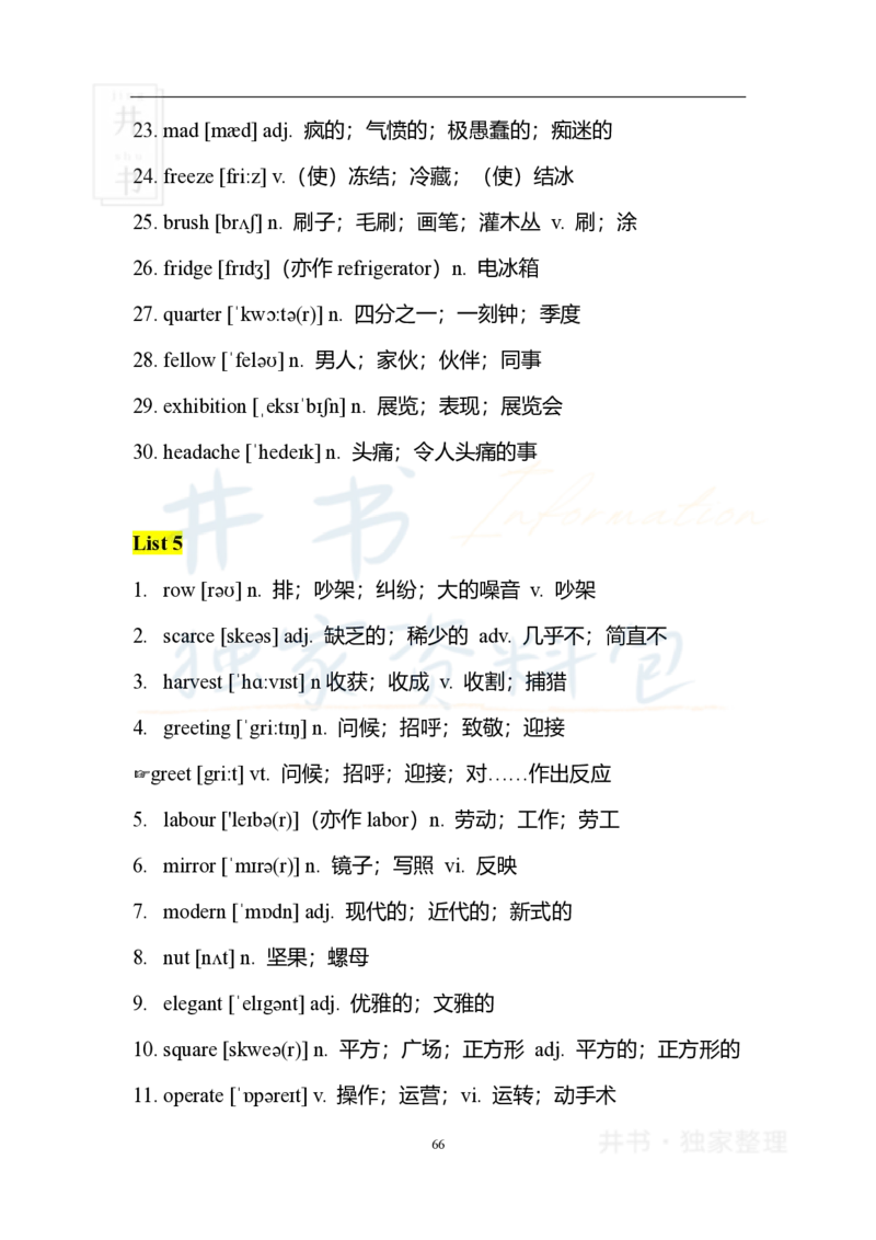 2四级核心1500词_大学英语四六级_赠送_四六级作文模板+单词_四六级冲刺词汇