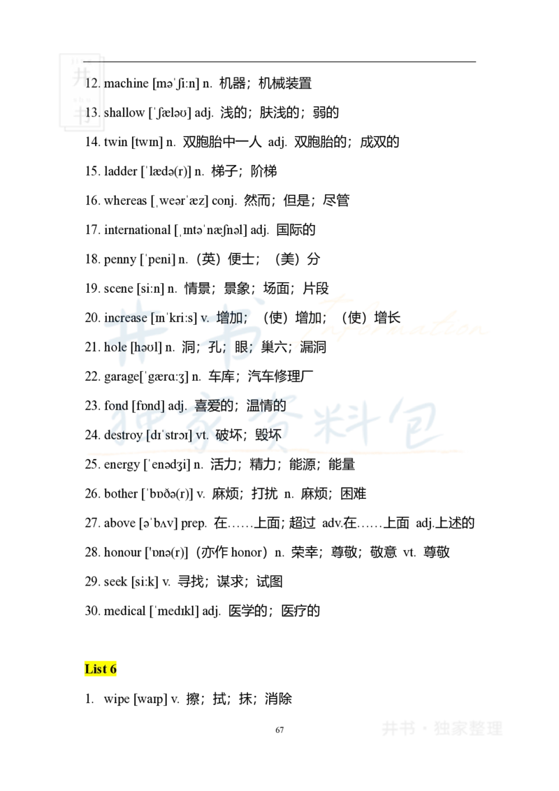 2四级核心1500词_大学英语四六级_赠送_四六级作文模板+单词_四六级冲刺词汇
