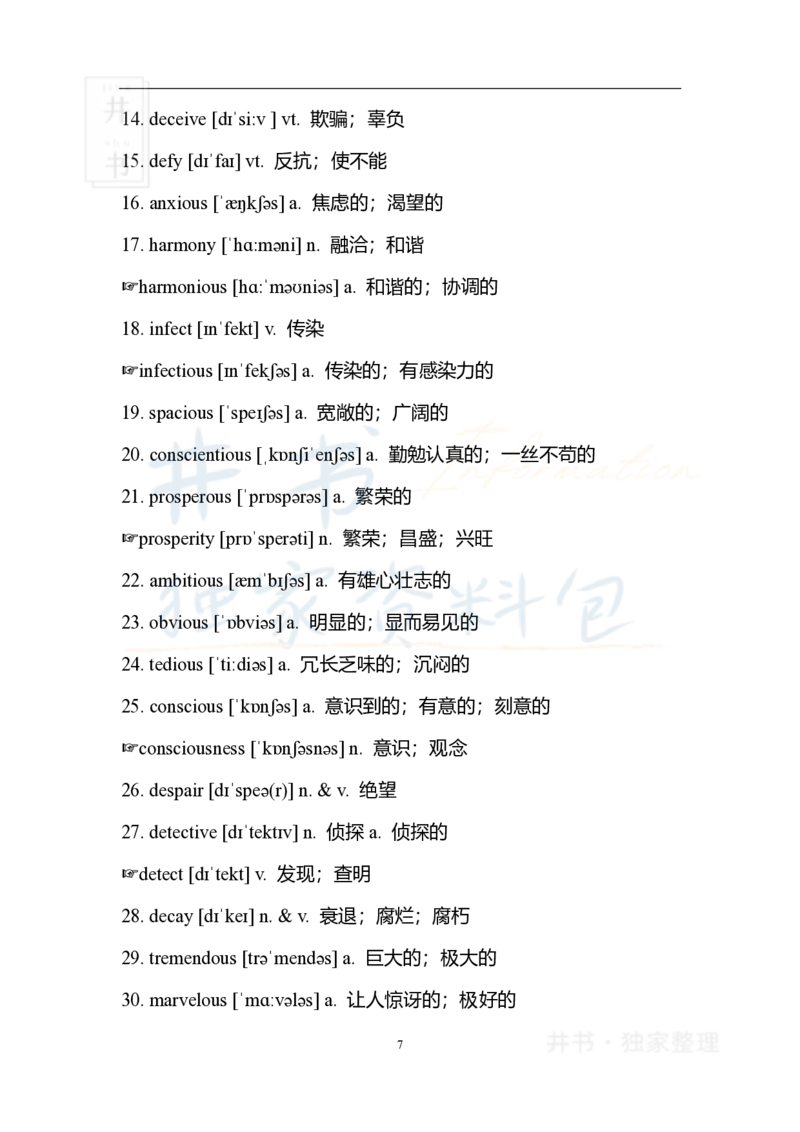 2四级核心1500词_大学英语四六级_赠送_四六级作文模板+单词_四六级冲刺词汇