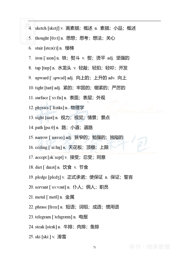 2四级核心1500词_大学英语四六级_赠送_四六级作文模板+单词_四六级冲刺词汇