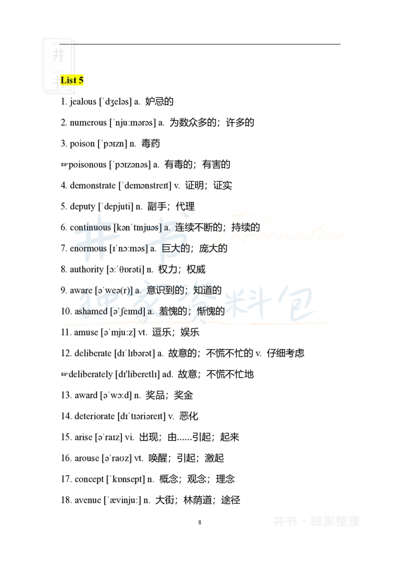 2四级核心1500词_大学英语四六级_赠送_四六级作文模板+单词_四六级冲刺词汇