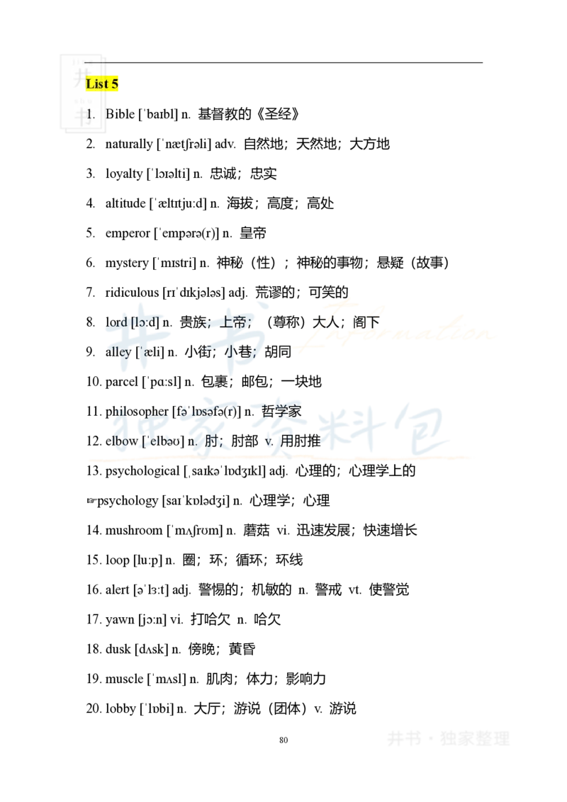 2四级核心1500词_大学英语四六级_赠送_四六级作文模板+单词_四六级冲刺词汇