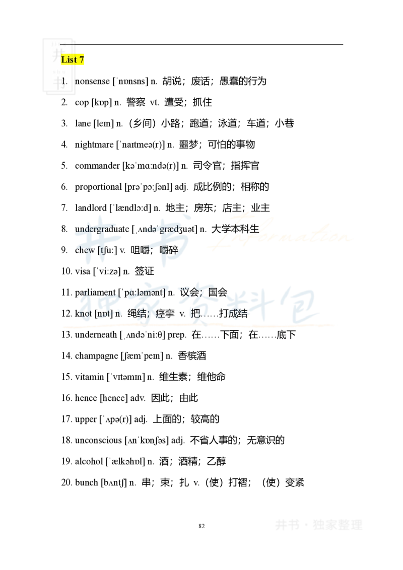 2四级核心1500词_大学英语四六级_赠送_四六级作文模板+单词_四六级冲刺词汇