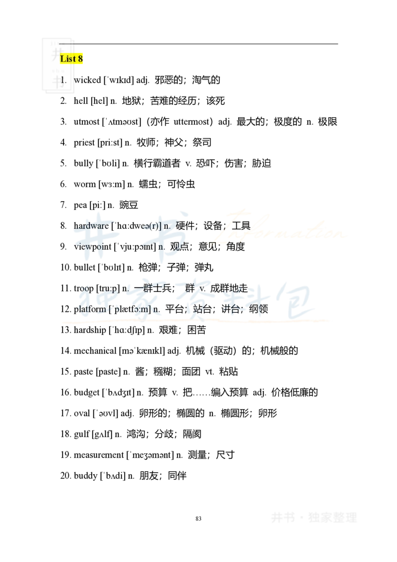 2四级核心1500词_大学英语四六级_赠送_四六级作文模板+单词_四六级冲刺词汇