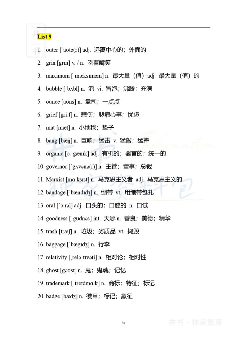 2四级核心1500词_大学英语四六级_赠送_四六级作文模板+单词_四六级冲刺词汇
