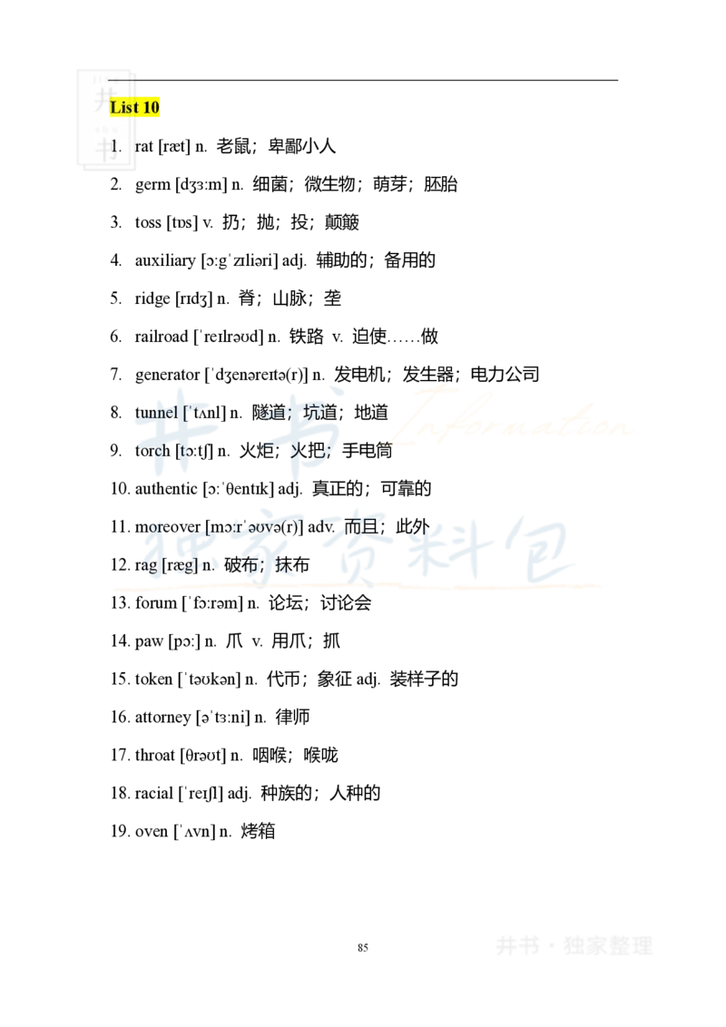 2四级核心1500词_大学英语四六级_赠送_四六级作文模板+单词_四六级冲刺词汇