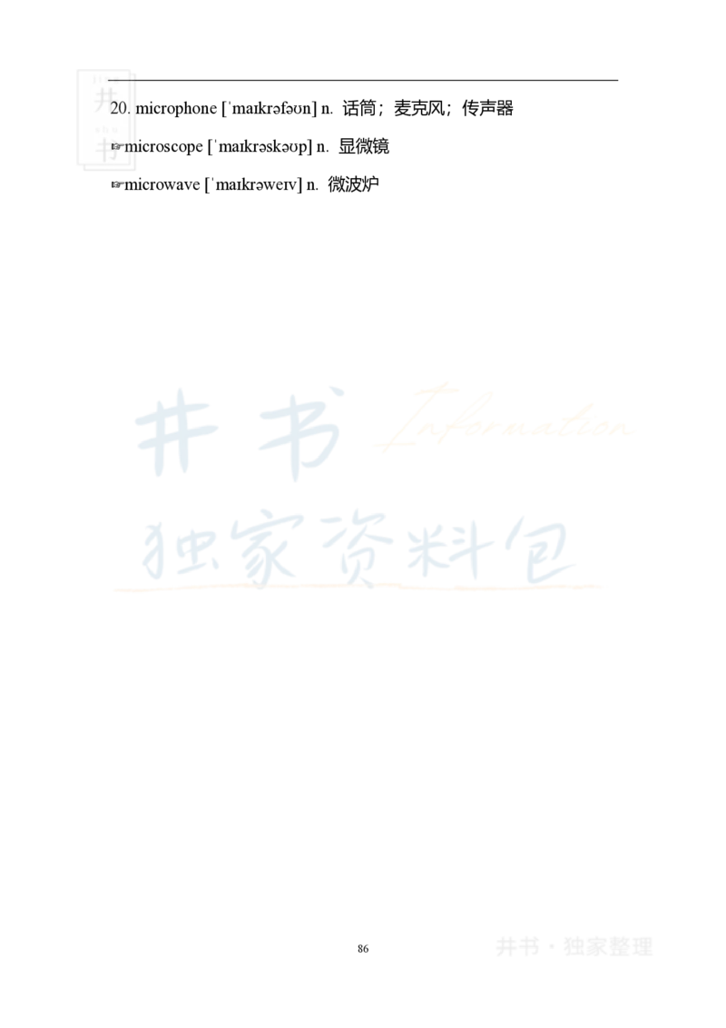 2四级核心1500词_大学英语四六级_赠送_四六级作文模板+单词_四六级冲刺词汇