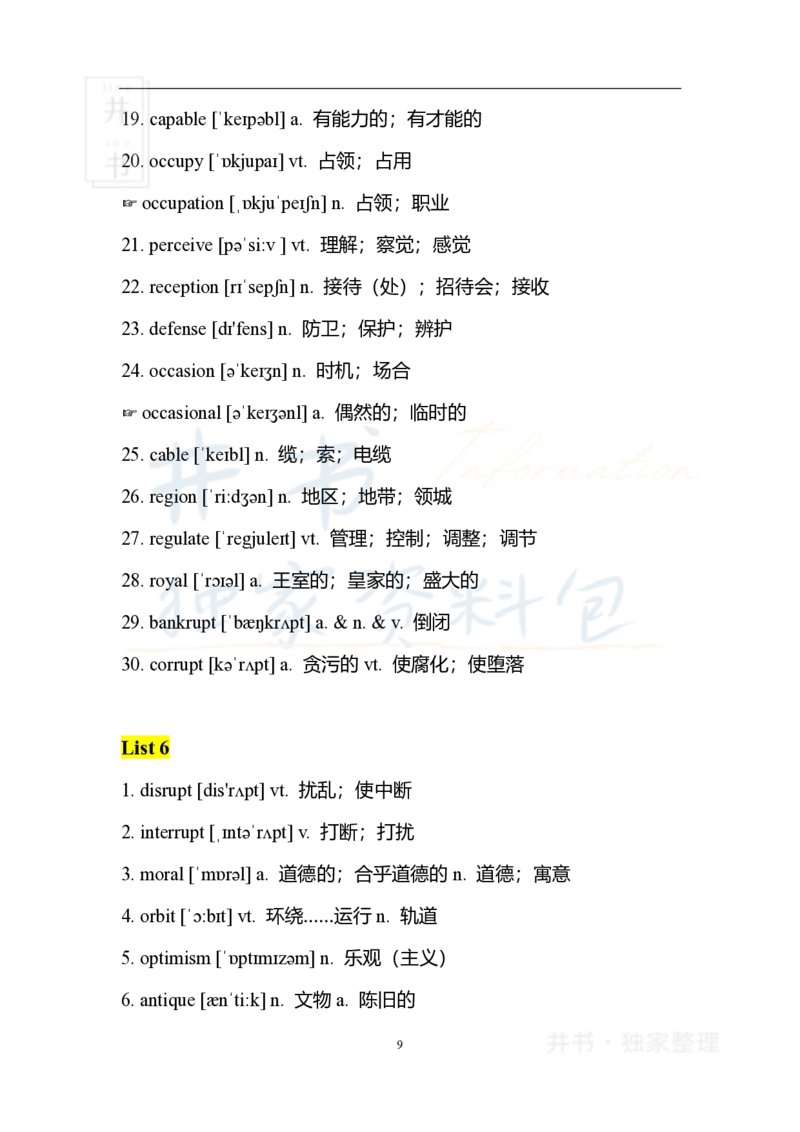 2四级核心1500词_大学英语四六级_赠送_四六级作文模板+单词_四六级冲刺词汇