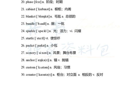 2四级核心1500词_大学英语四六级_赠送_四六级作文模板+单词_四六级冲刺词汇